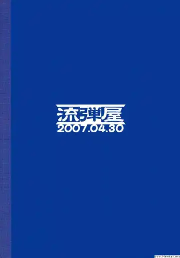 [Bang-you] Yadomaru Lisa o Jiyuuchou Fhentai - Page 22