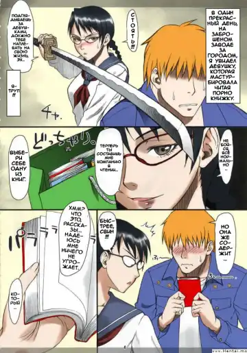 [Bang-you] Yadomaru Lisa o Jiyuuchou Fhentai - Page 3