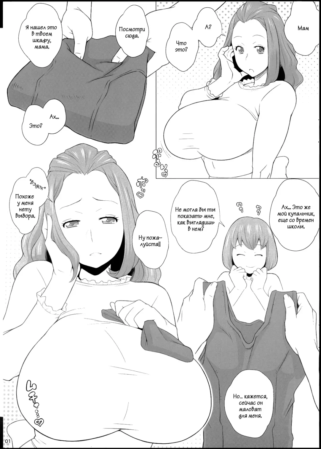 [Kemigawa Mondo] Mama ni Sukumizu Fhentai - Page 2