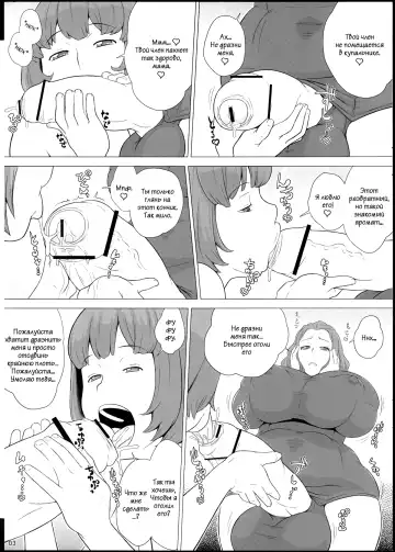 [Kemigawa Mondo] Mama ni Sukumizu Fhentai - Page 4