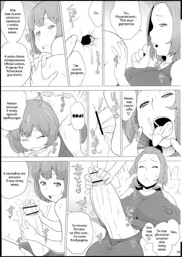 [Kemigawa Mondo] Mama ni Sukumizu Fhentai - Page 7