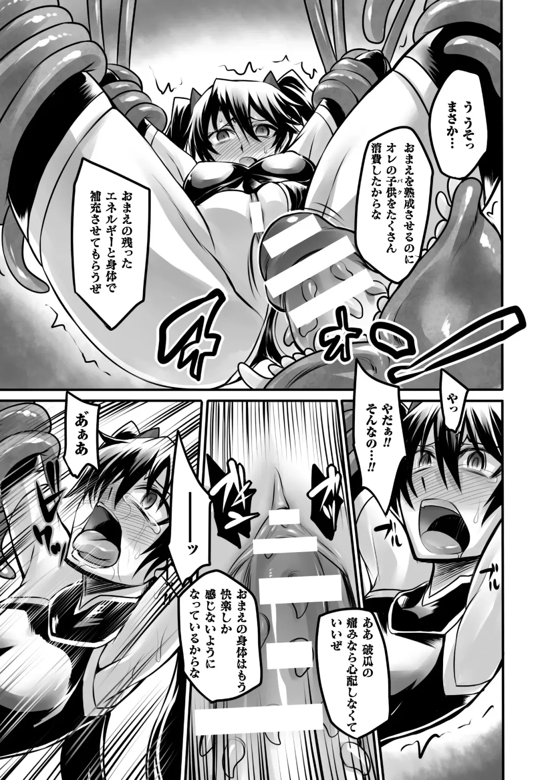 Energy Kyuushuu Sarete Haiboku shiteshimau Heroine-tachi Vol. 2 Fhentai - Page 16