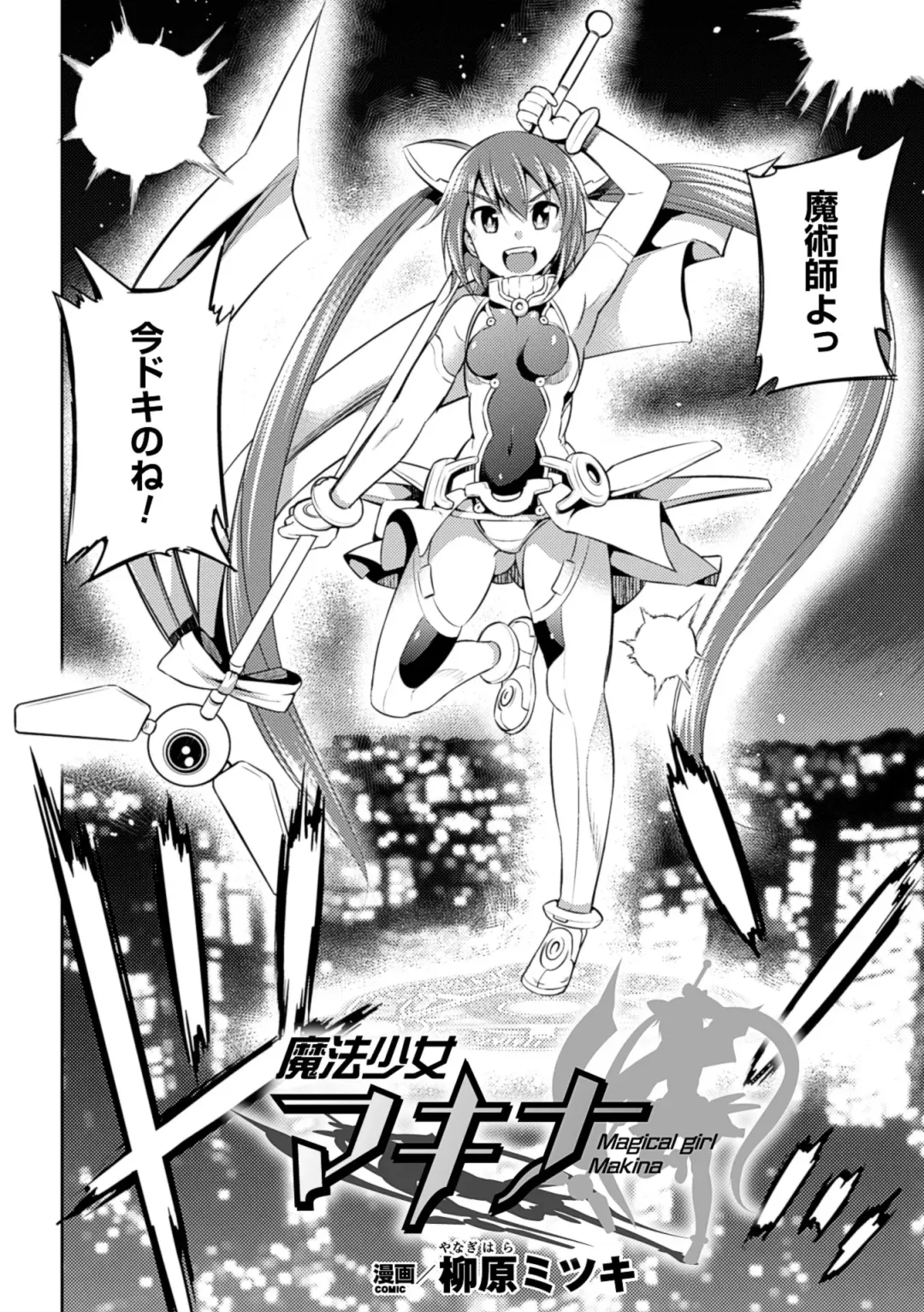 Energy Kyuushuu Sarete Haiboku shiteshimau Heroine-tachi Vol. 2 Fhentai - Page 45