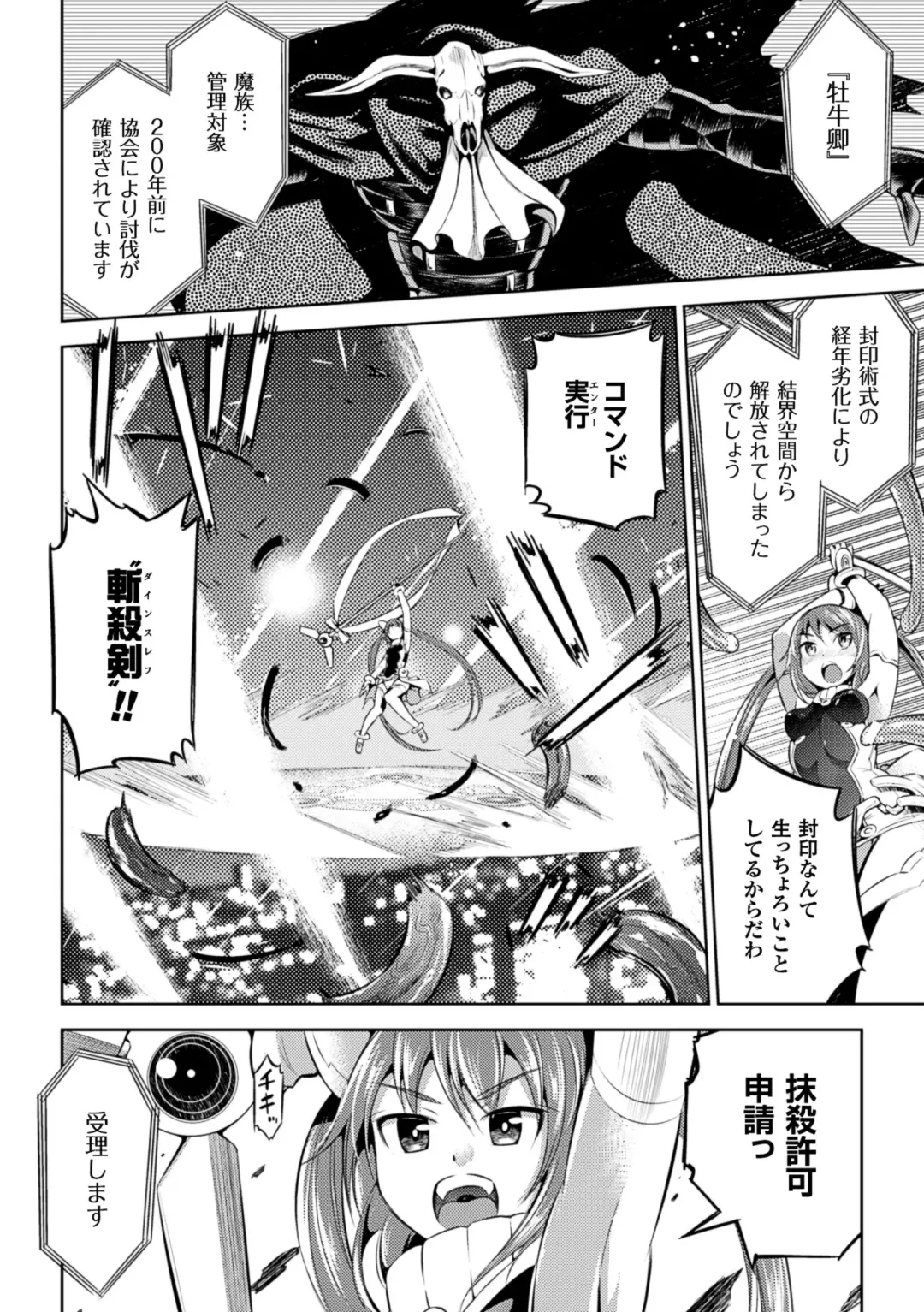 Energy Kyuushuu Sarete Haiboku shiteshimau Heroine-tachi Vol. 2 Fhentai - Page 47