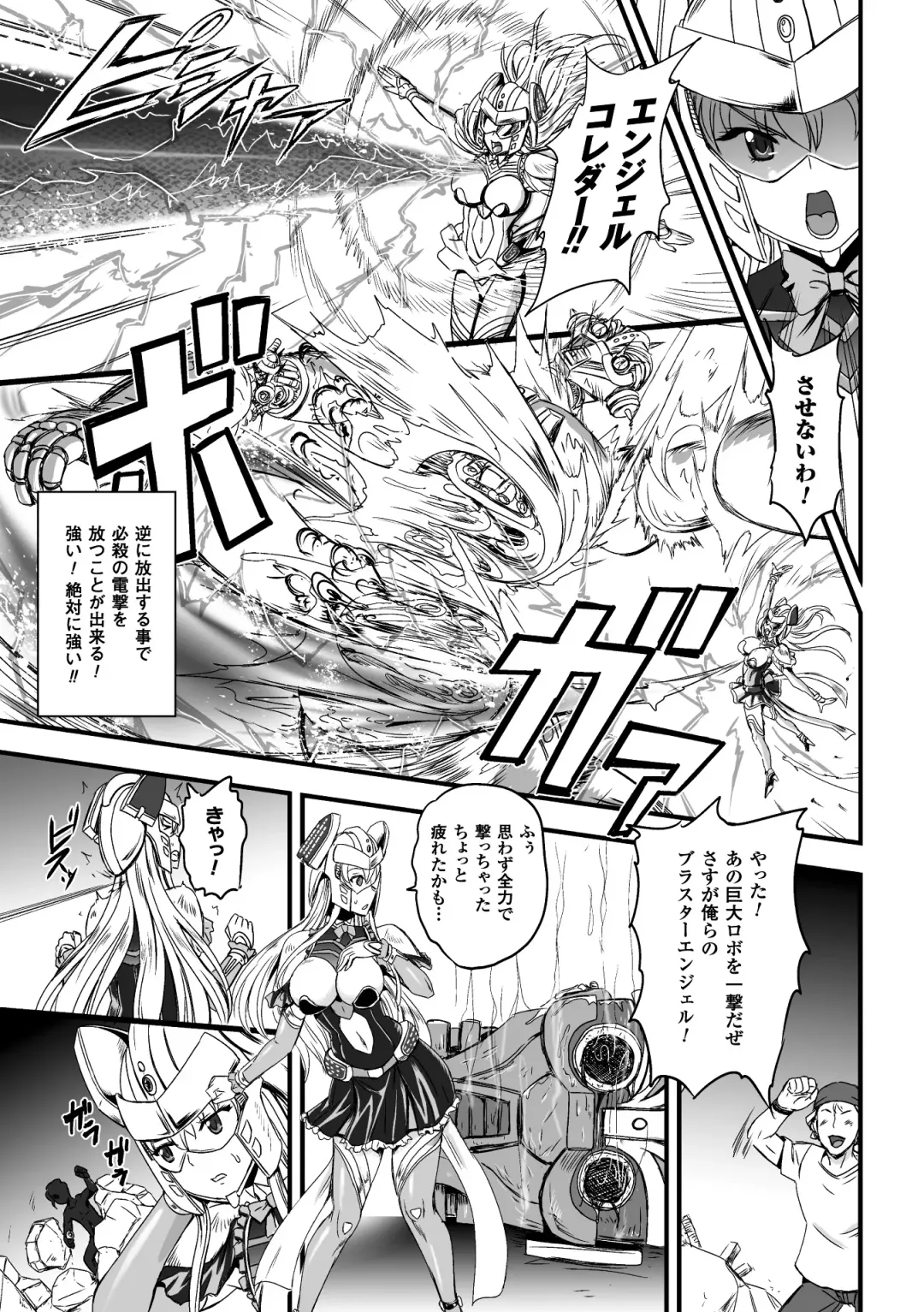 Energy Kyuushuu Sarete Haiboku shiteshimau Heroine-tachi Vol. 2 Fhentai - Page 66