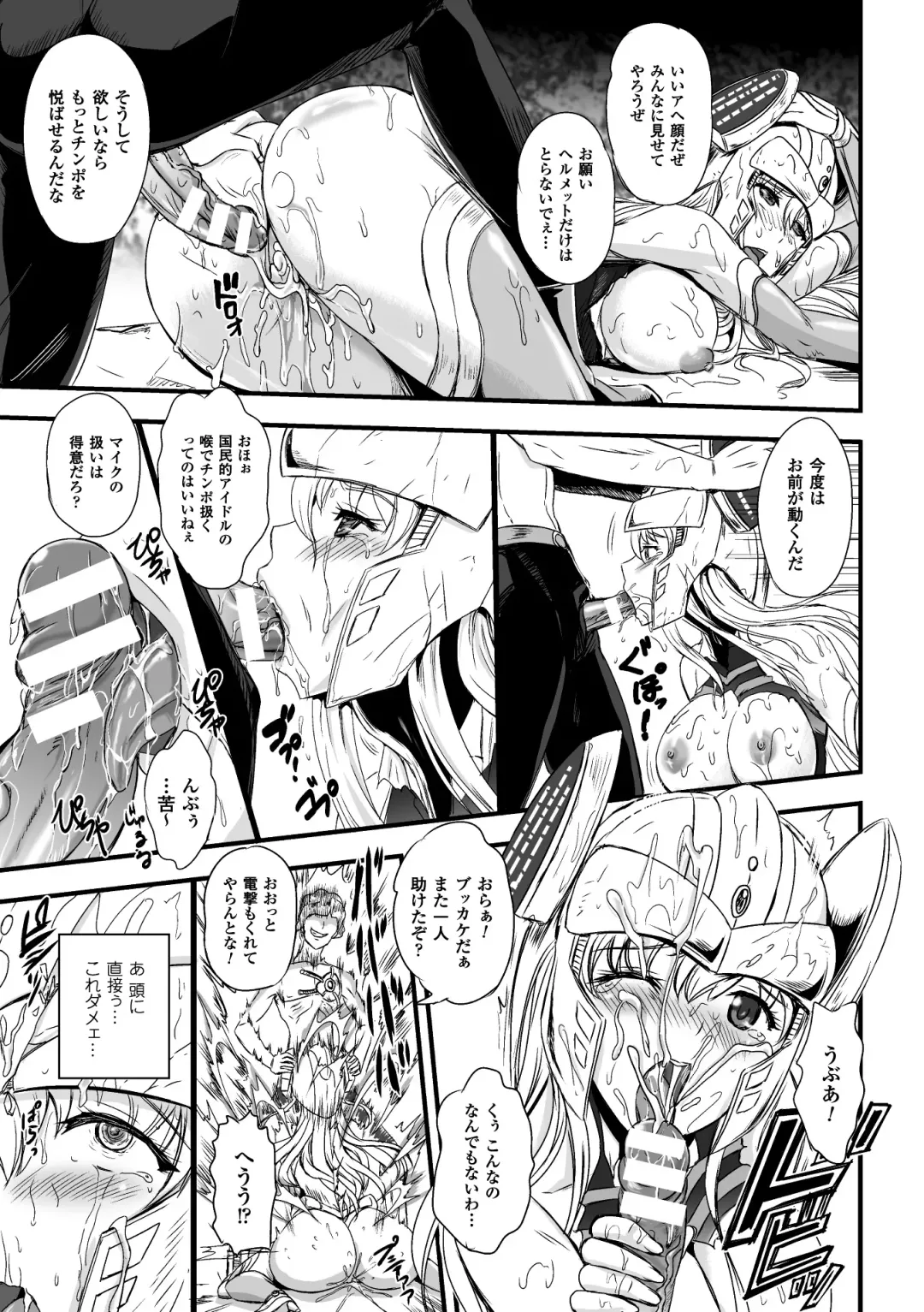 Energy Kyuushuu Sarete Haiboku shiteshimau Heroine-tachi Vol. 2 Fhentai - Page 76