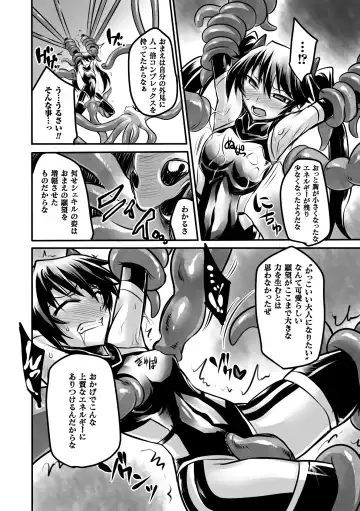 Energy Kyuushuu Sarete Haiboku shiteshimau Heroine-tachi Vol. 2 Fhentai - Page 13