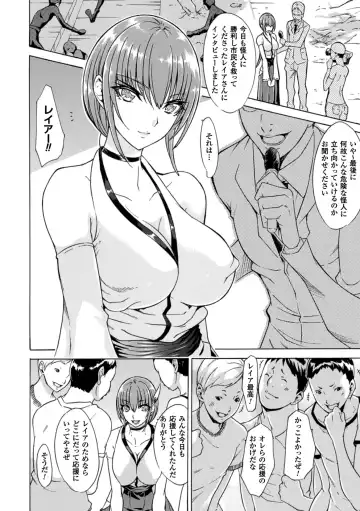 Energy Kyuushuu Sarete Haiboku shiteshimau Heroine-tachi Vol. 2 Fhentai - Page 25