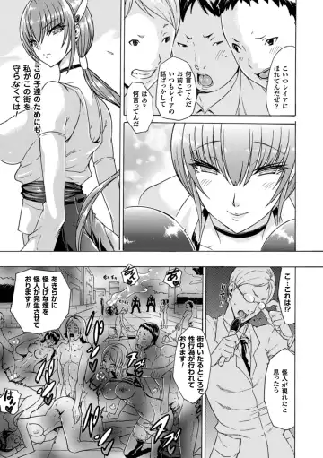 Energy Kyuushuu Sarete Haiboku shiteshimau Heroine-tachi Vol. 2 Fhentai - Page 26