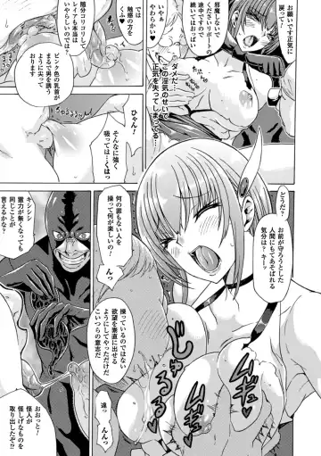 Energy Kyuushuu Sarete Haiboku shiteshimau Heroine-tachi Vol. 2 Fhentai - Page 30