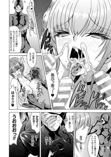Energy Kyuushuu Sarete Haiboku shiteshimau Heroine-tachi Vol. 2 Fhentai - Page 35