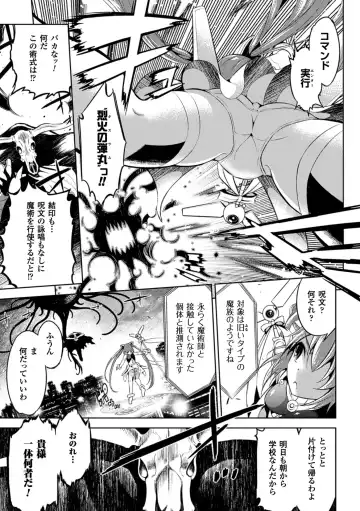 Energy Kyuushuu Sarete Haiboku shiteshimau Heroine-tachi Vol. 2 Fhentai - Page 44