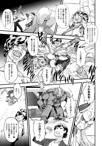 Energy Kyuushuu Sarete Haiboku shiteshimau Heroine-tachi Vol. 2 Fhentai - Page 68
