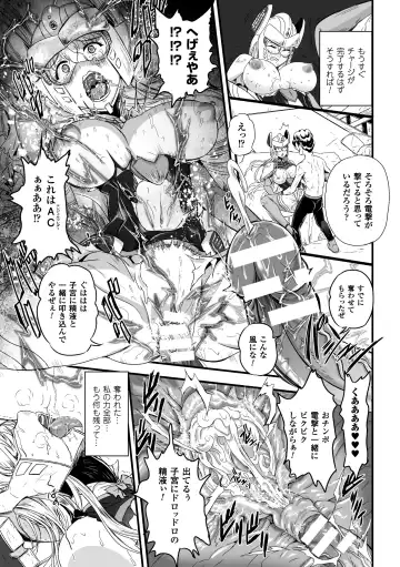 Energy Kyuushuu Sarete Haiboku shiteshimau Heroine-tachi Vol. 2 Fhentai - Page 74