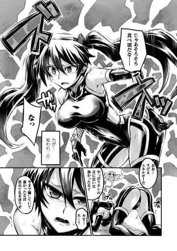 Energy Kyuushuu Sarete Haiboku shiteshimau Heroine-tachi Vol. 2 Fhentai - Page 8