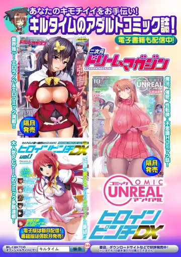 Energy Kyuushuu Sarete Haiboku shiteshimau Heroine-tachi Vol. 2 Fhentai - Page 84