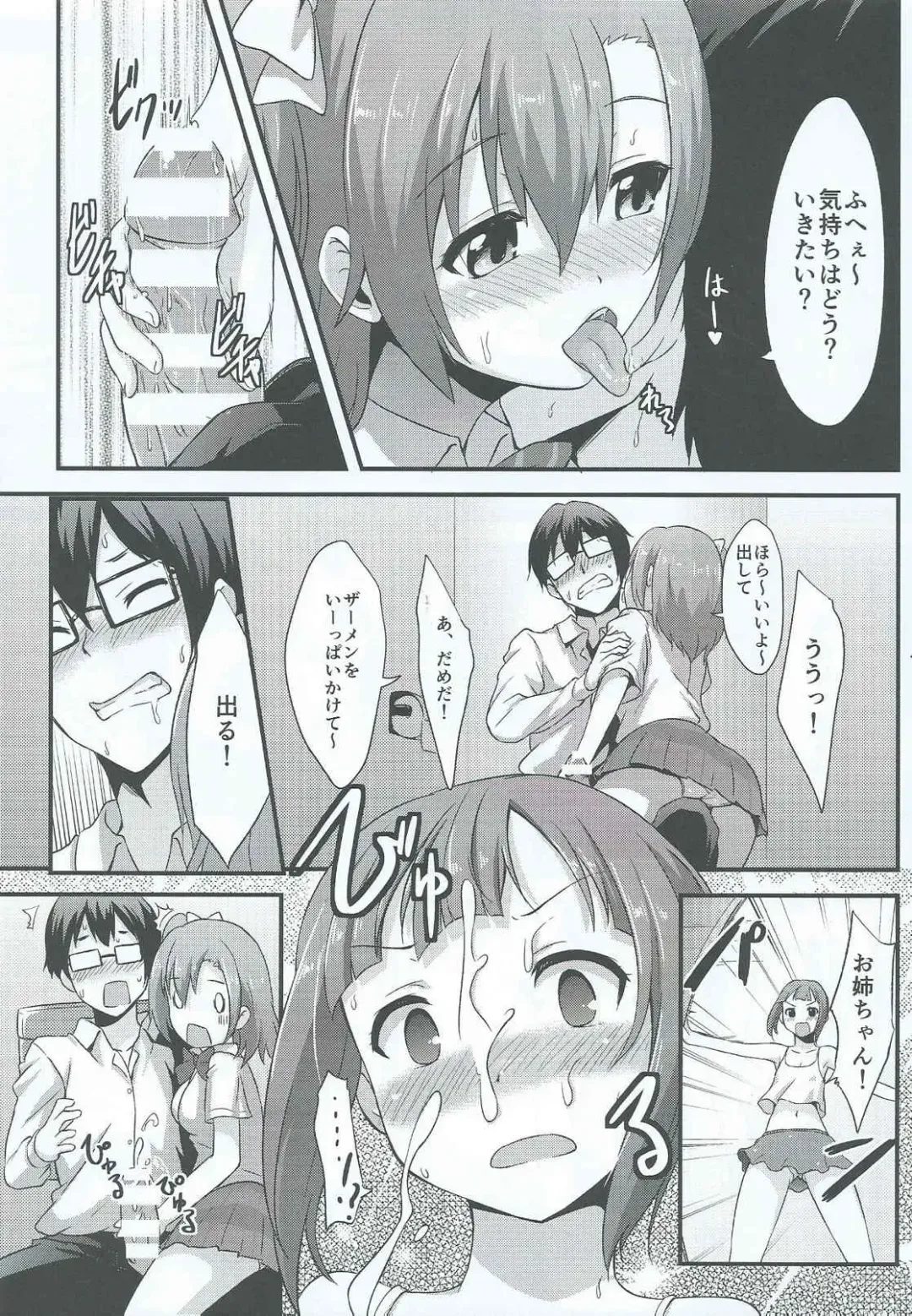 [Toku] Amai Yume o Meshiagare Fhentai - Page 16