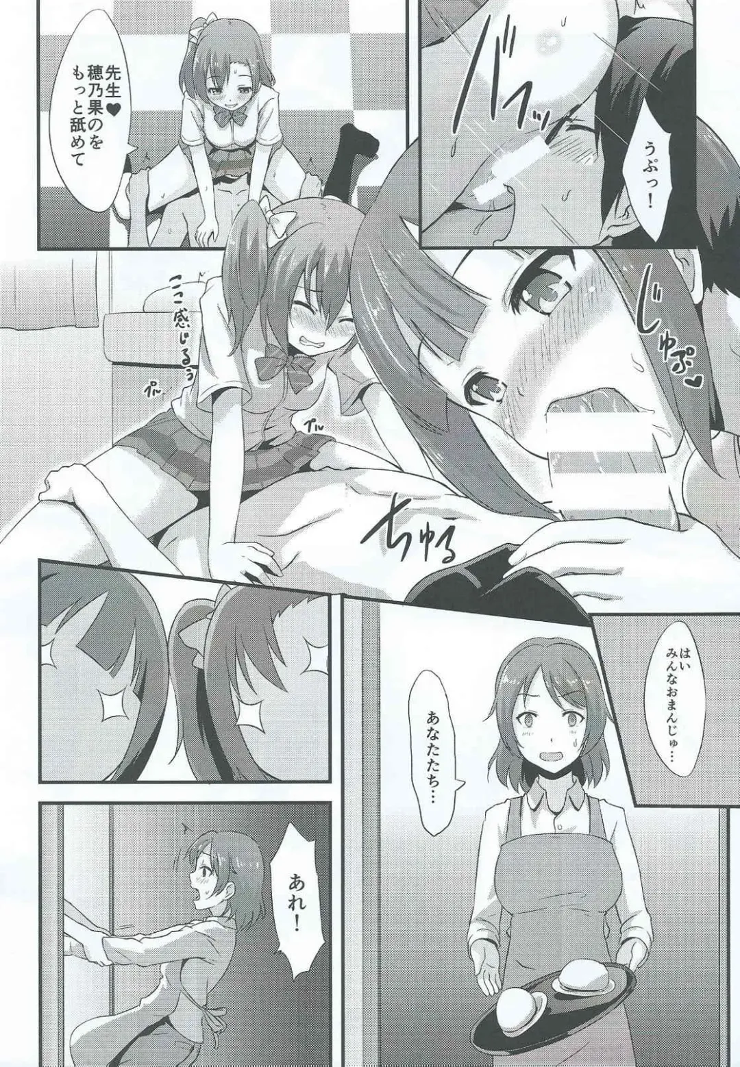 [Toku] Amai Yume o Meshiagare Fhentai - Page 20