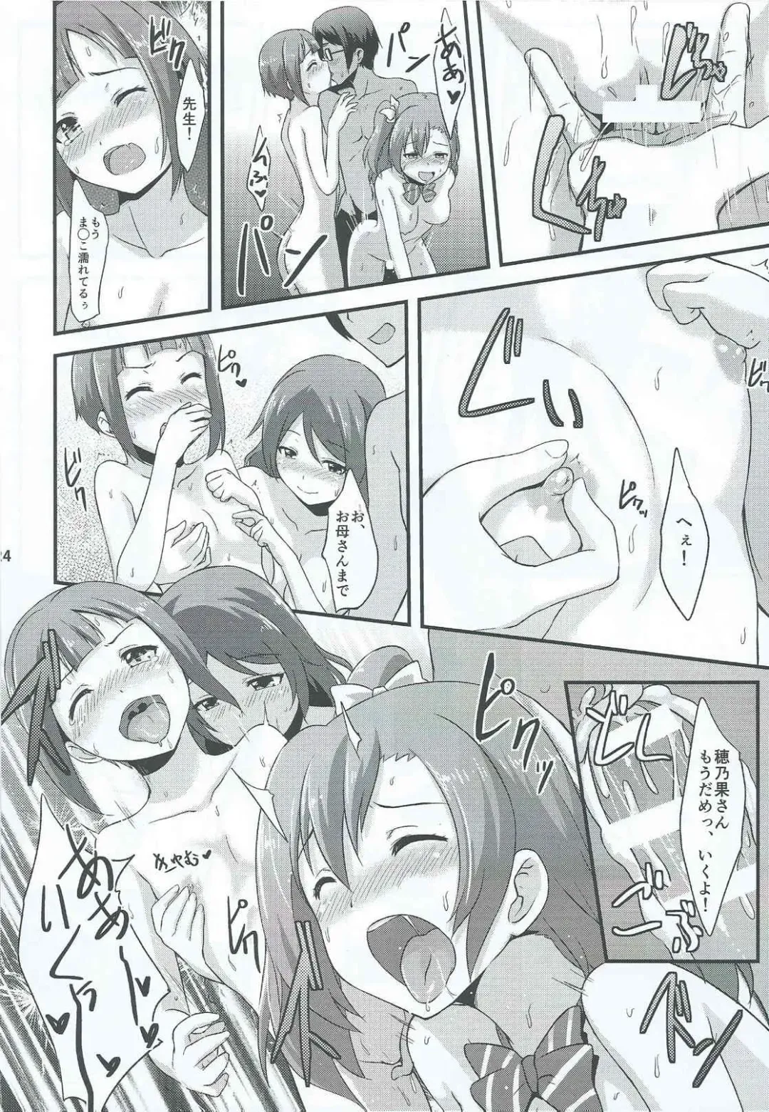 [Toku] Amai Yume o Meshiagare Fhentai - Page 25