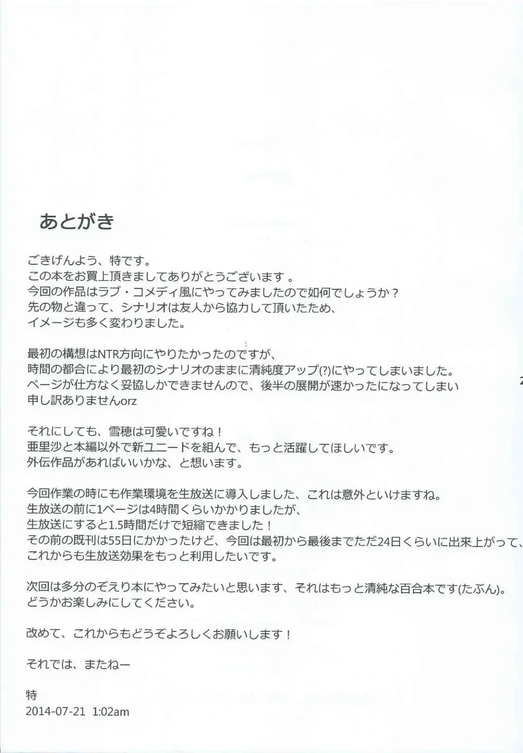 [Toku] Amai Yume o Meshiagare Fhentai - Page 28