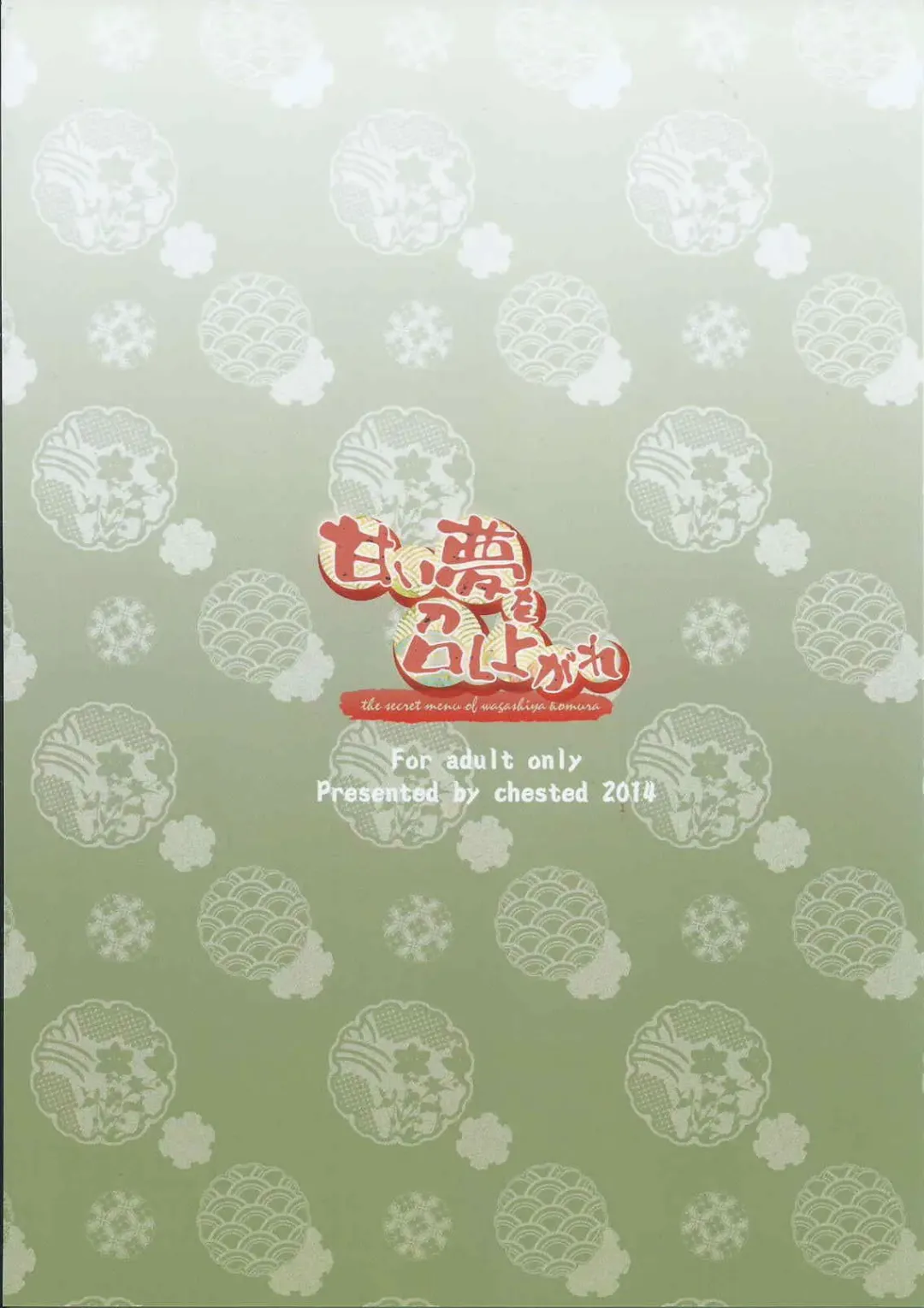 [Toku] Amai Yume o Meshiagare Fhentai - Page 30