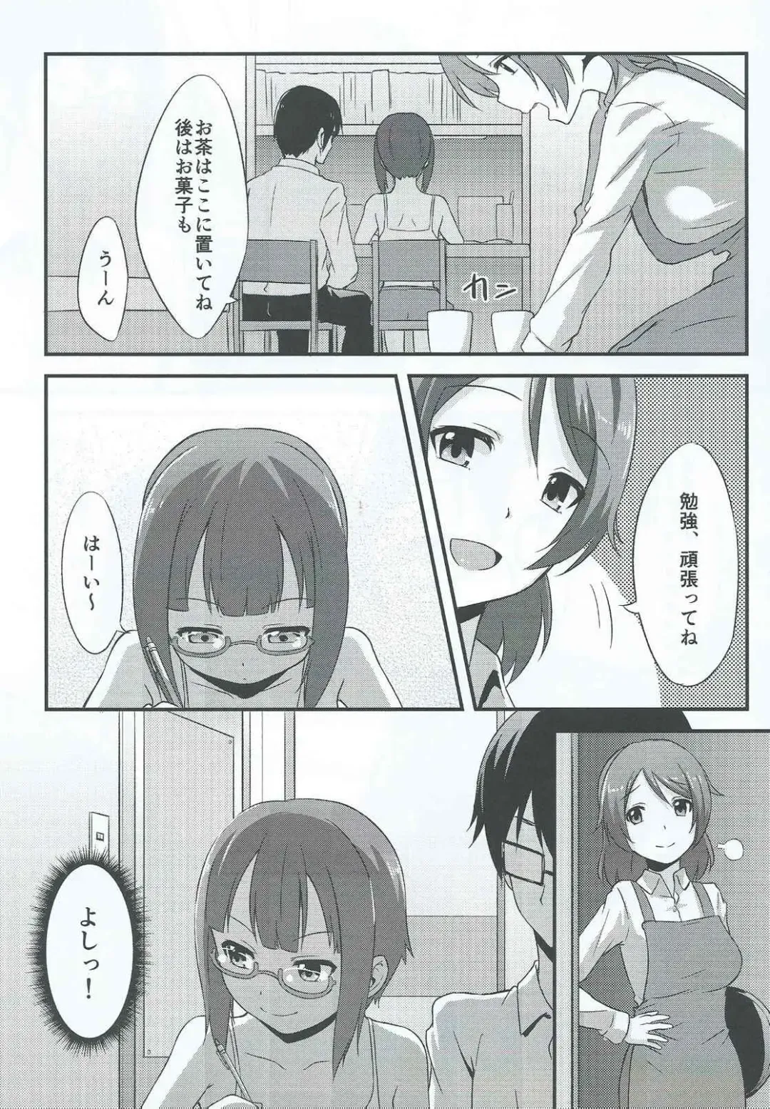 [Toku] Amai Yume o Meshiagare Fhentai - Page 4