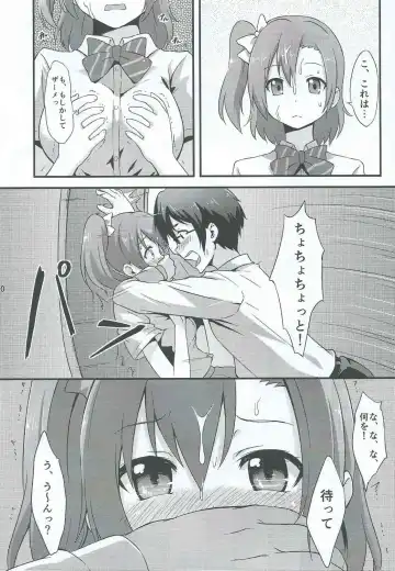 [Toku] Amai Yume o Meshiagare Fhentai - Page 11