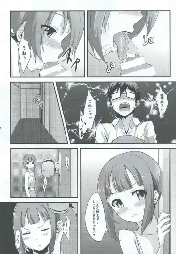 [Toku] Amai Yume o Meshiagare Fhentai - Page 15