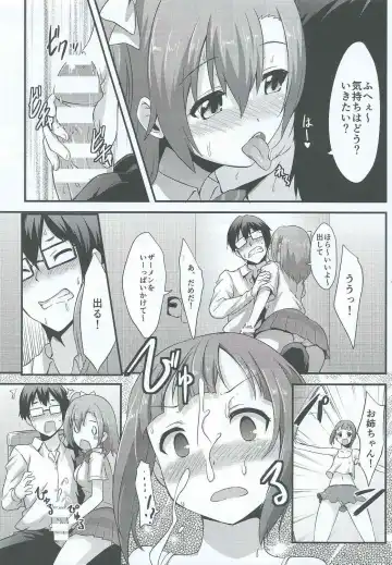 [Toku] Amai Yume o Meshiagare Fhentai - Page 16