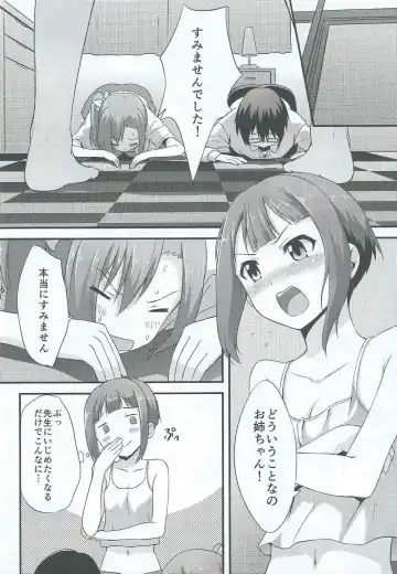 [Toku] Amai Yume o Meshiagare Fhentai - Page 17