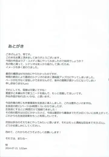 [Toku] Amai Yume o Meshiagare Fhentai - Page 28