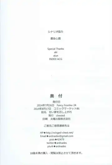 [Toku] Amai Yume o Meshiagare Fhentai - Page 29