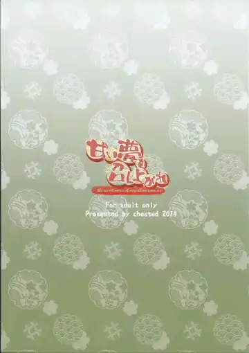 [Toku] Amai Yume o Meshiagare Fhentai - Page 30