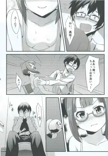 [Toku] Amai Yume o Meshiagare Fhentai - Page 7