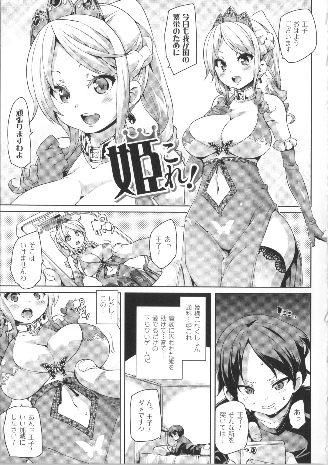 [Marui Maru] Kemopai ~ Sakusei Girls ~ Fhentai - Page 104