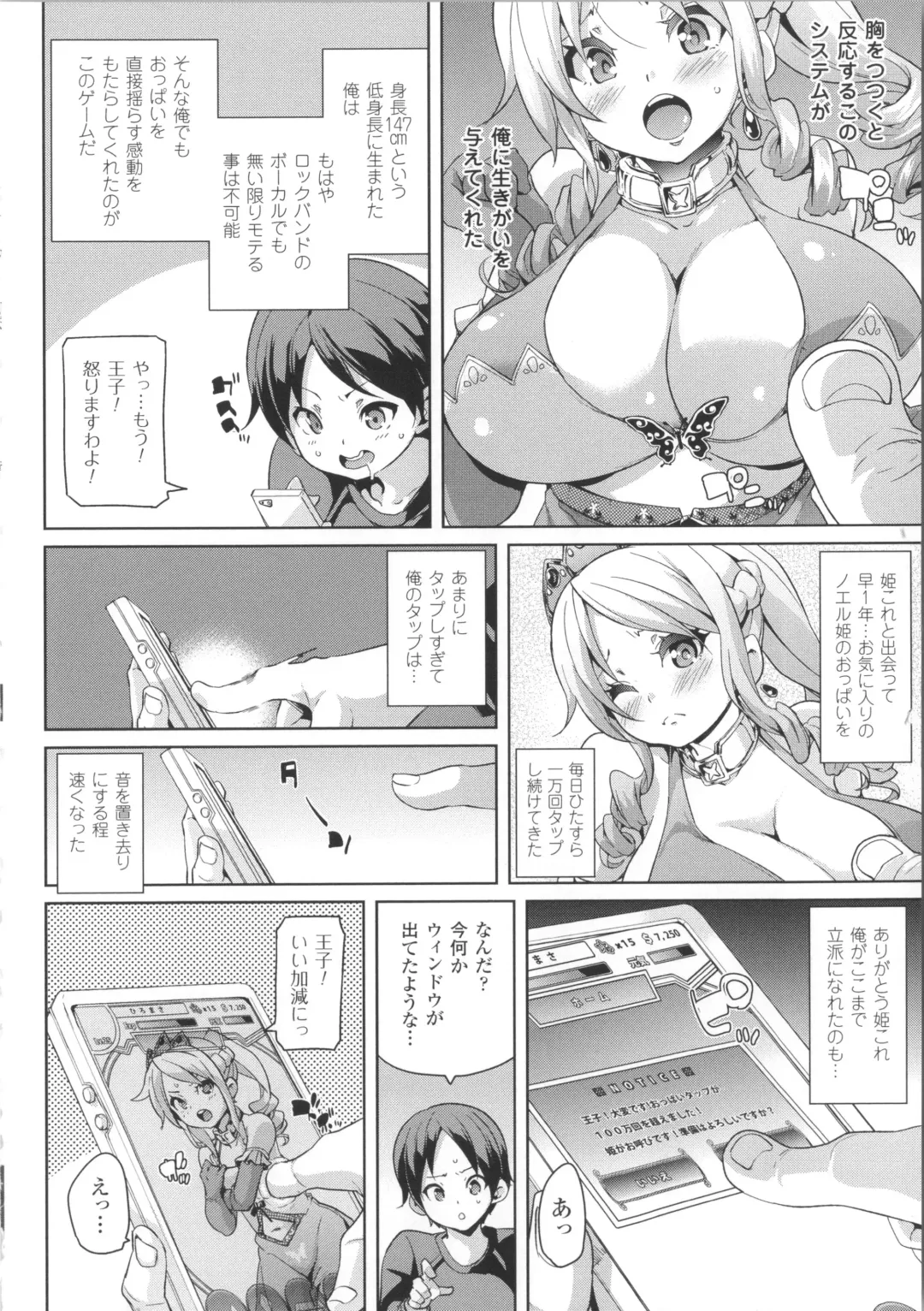 [Marui Maru] Kemopai ~ Sakusei Girls ~ Fhentai - Page 105
