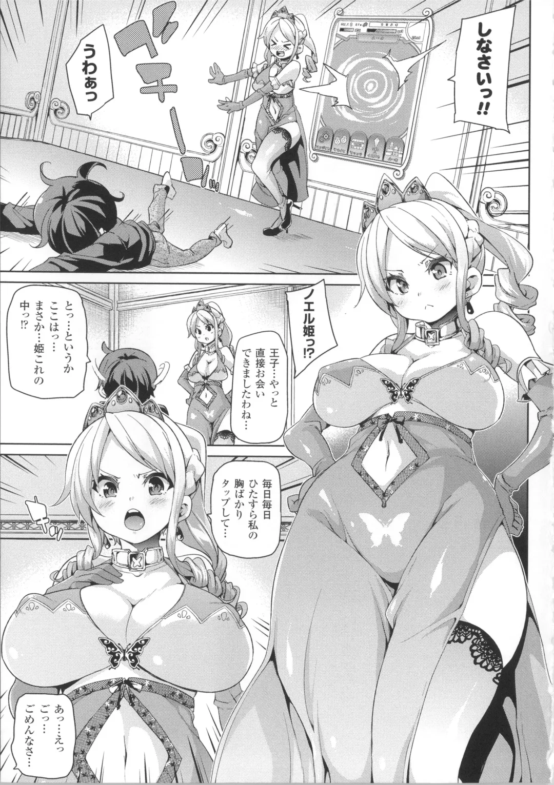 [Marui Maru] Kemopai ~ Sakusei Girls ~ Fhentai - Page 106