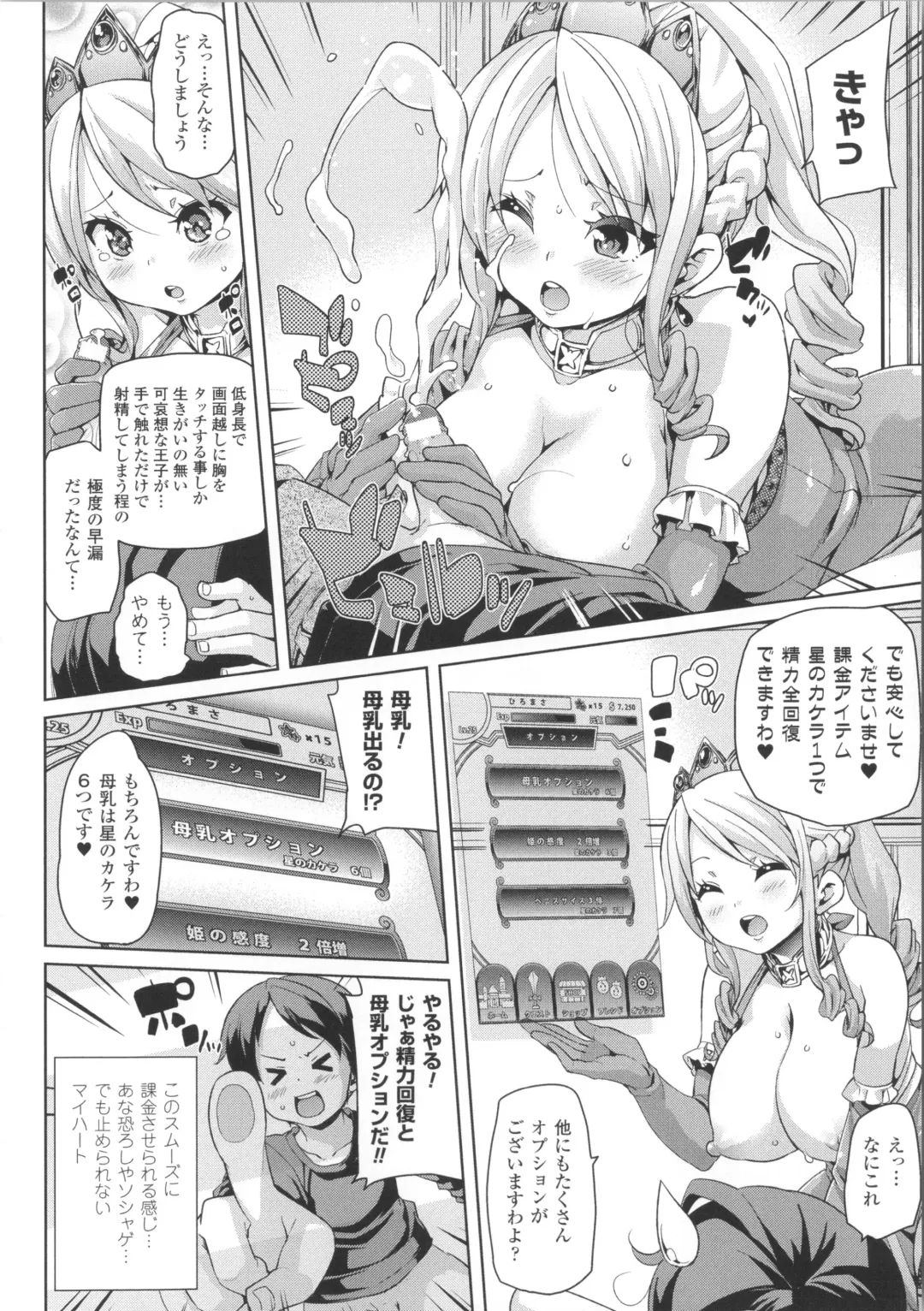 [Marui Maru] Kemopai ~ Sakusei Girls ~ Fhentai - Page 111