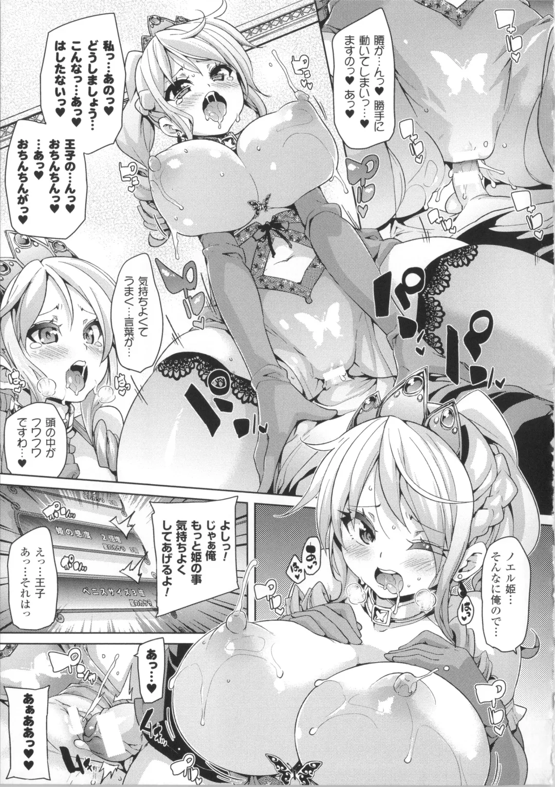 [Marui Maru] Kemopai ~ Sakusei Girls ~ Fhentai - Page 118