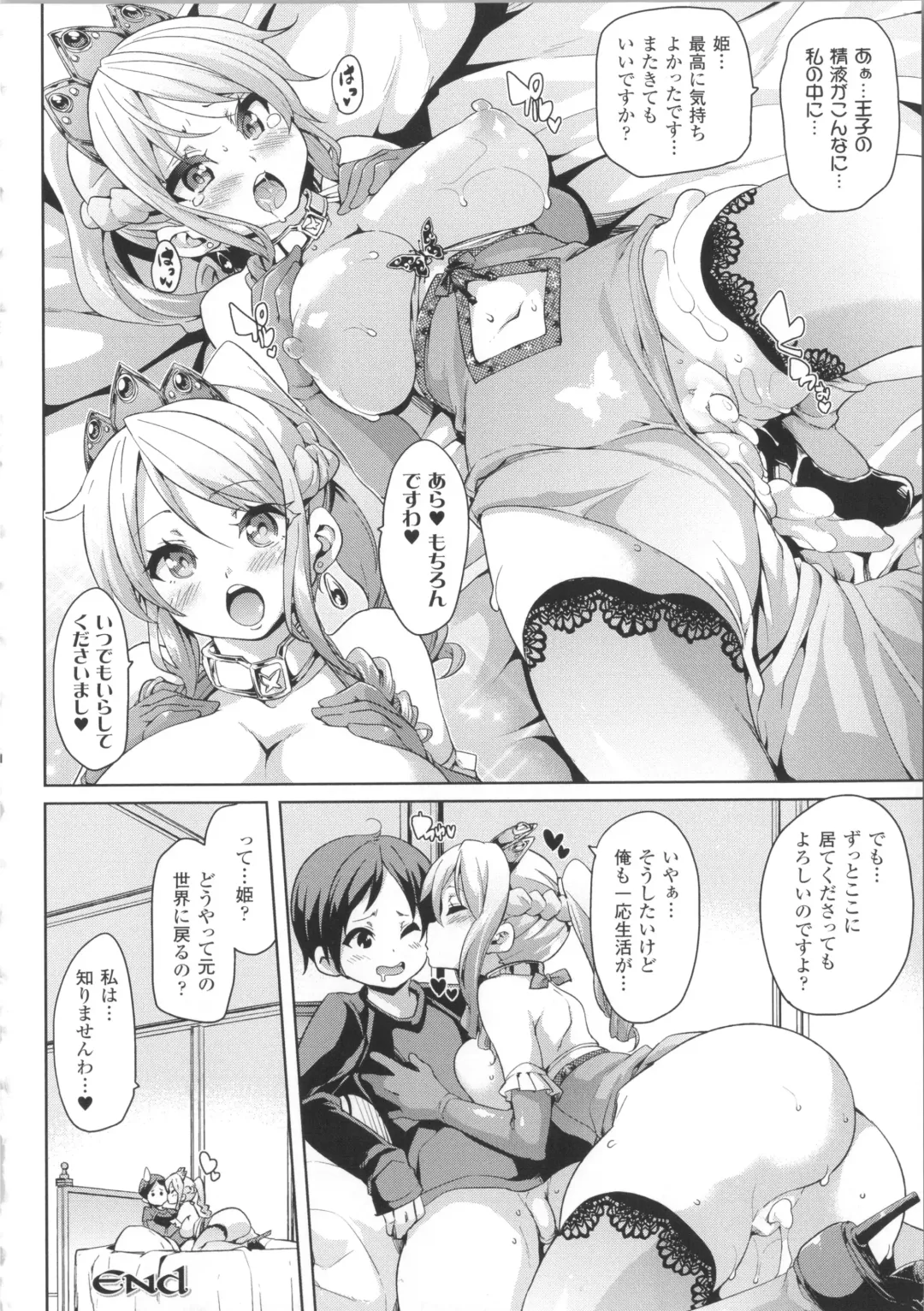 [Marui Maru] Kemopai ~ Sakusei Girls ~ Fhentai - Page 121