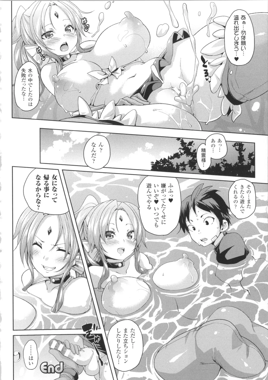 [Marui Maru] Kemopai ~ Sakusei Girls ~ Fhentai - Page 139