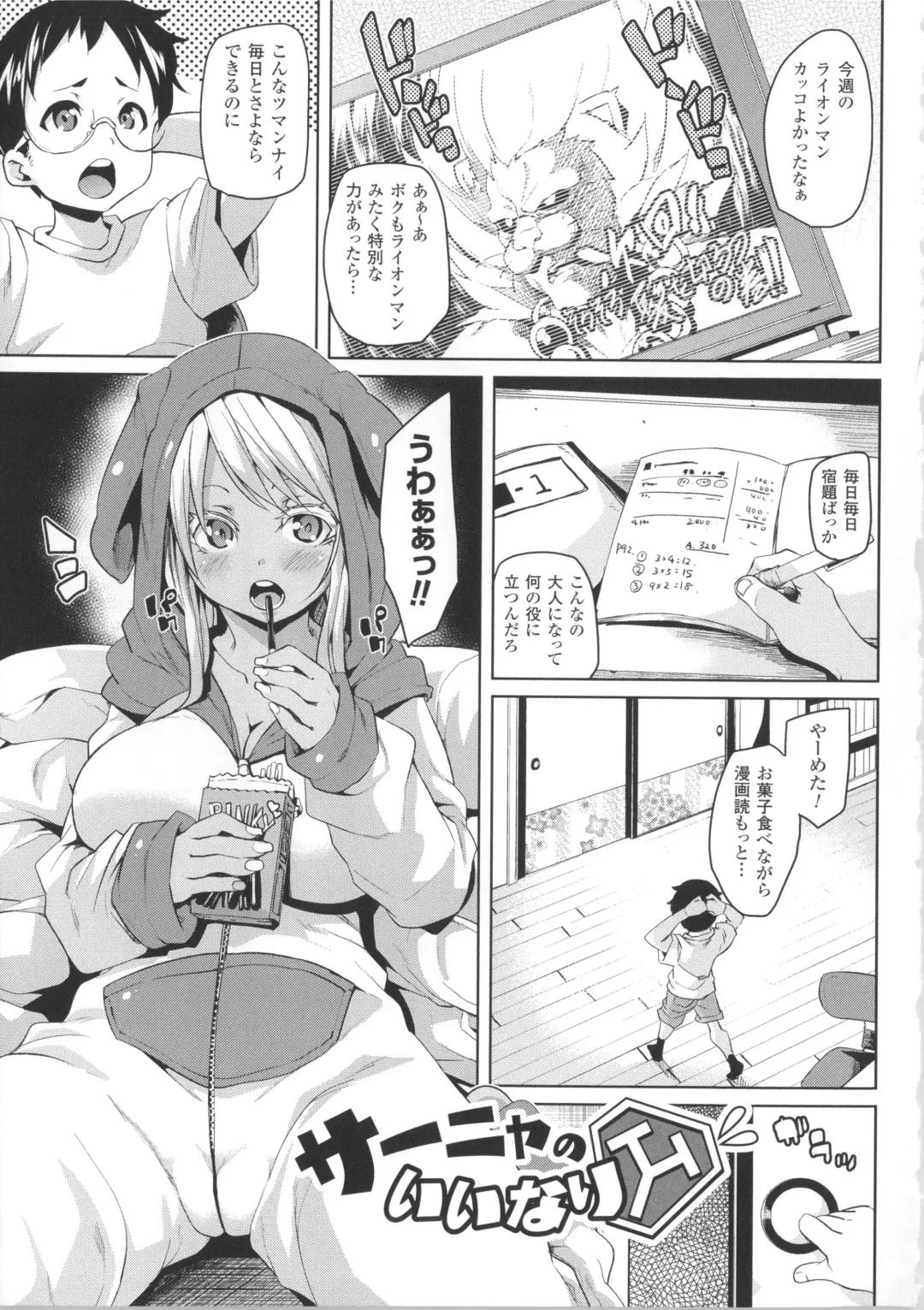 [Marui Maru] Kemopai ~ Sakusei Girls ~ Fhentai - Page 140