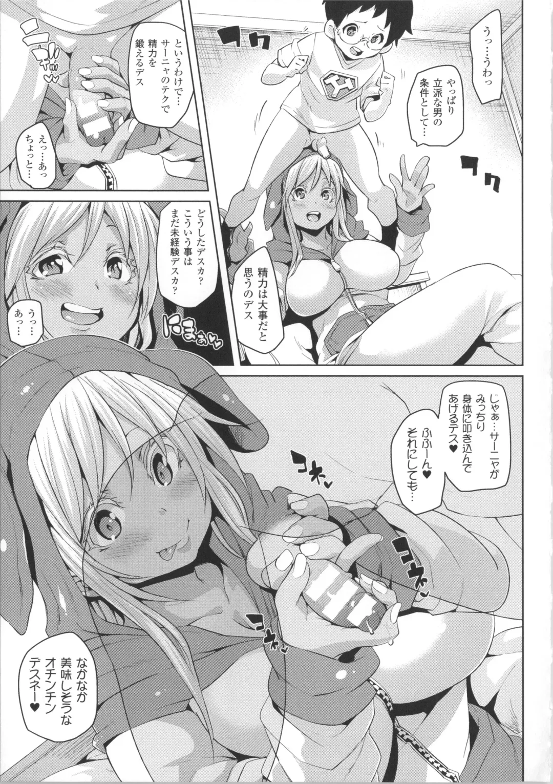 [Marui Maru] Kemopai ~ Sakusei Girls ~ Fhentai - Page 144