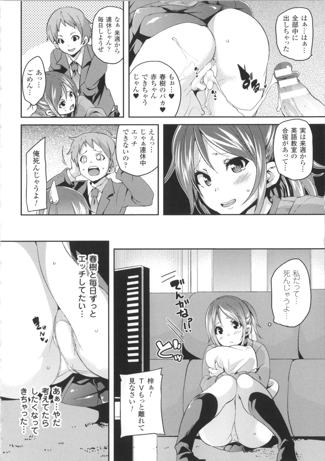 [Marui Maru] Kemopai ~ Sakusei Girls ~ Fhentai - Page 159