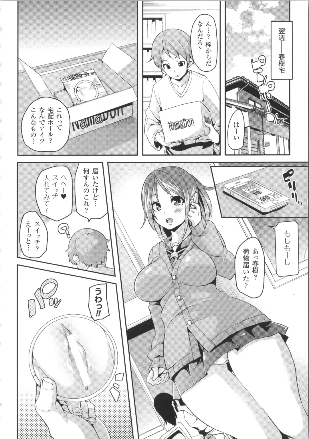[Marui Maru] Kemopai ~ Sakusei Girls ~ Fhentai - Page 161