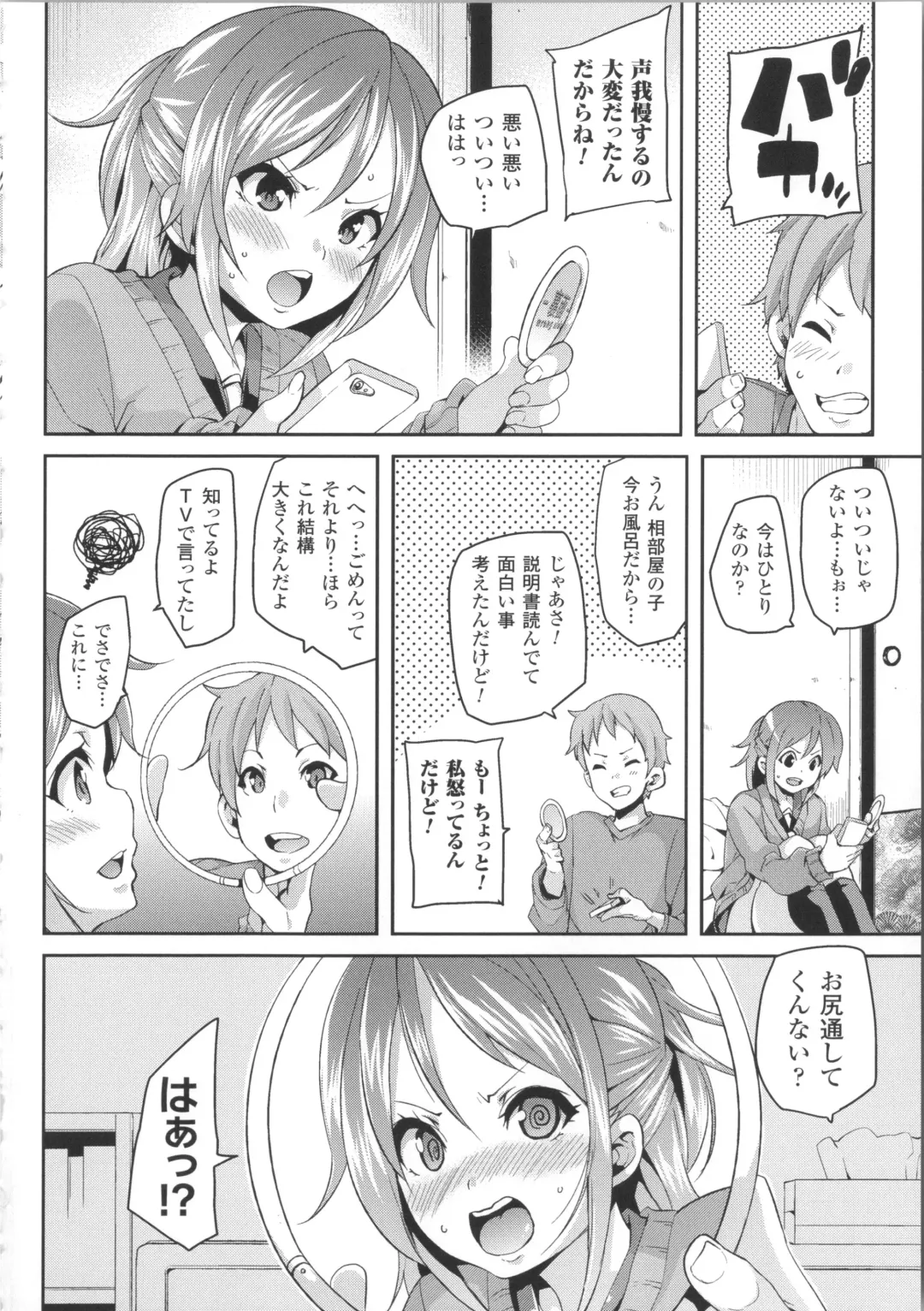 [Marui Maru] Kemopai ~ Sakusei Girls ~ Fhentai - Page 167
