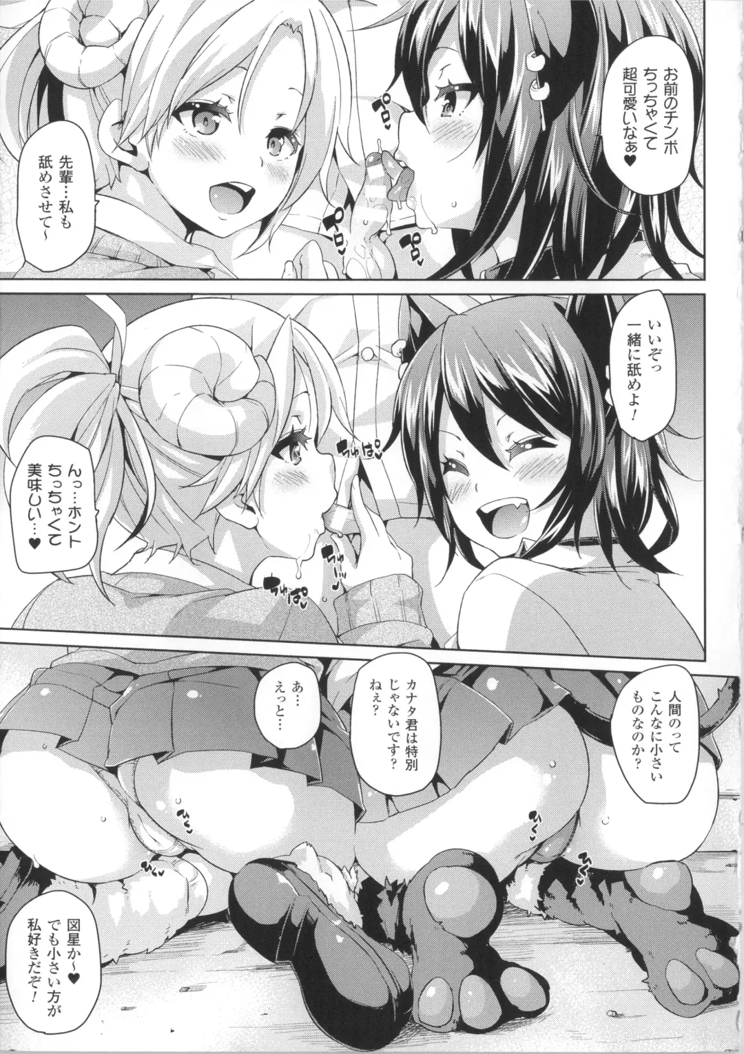 [Marui Maru] Kemopai ~ Sakusei Girls ~ Fhentai - Page 22