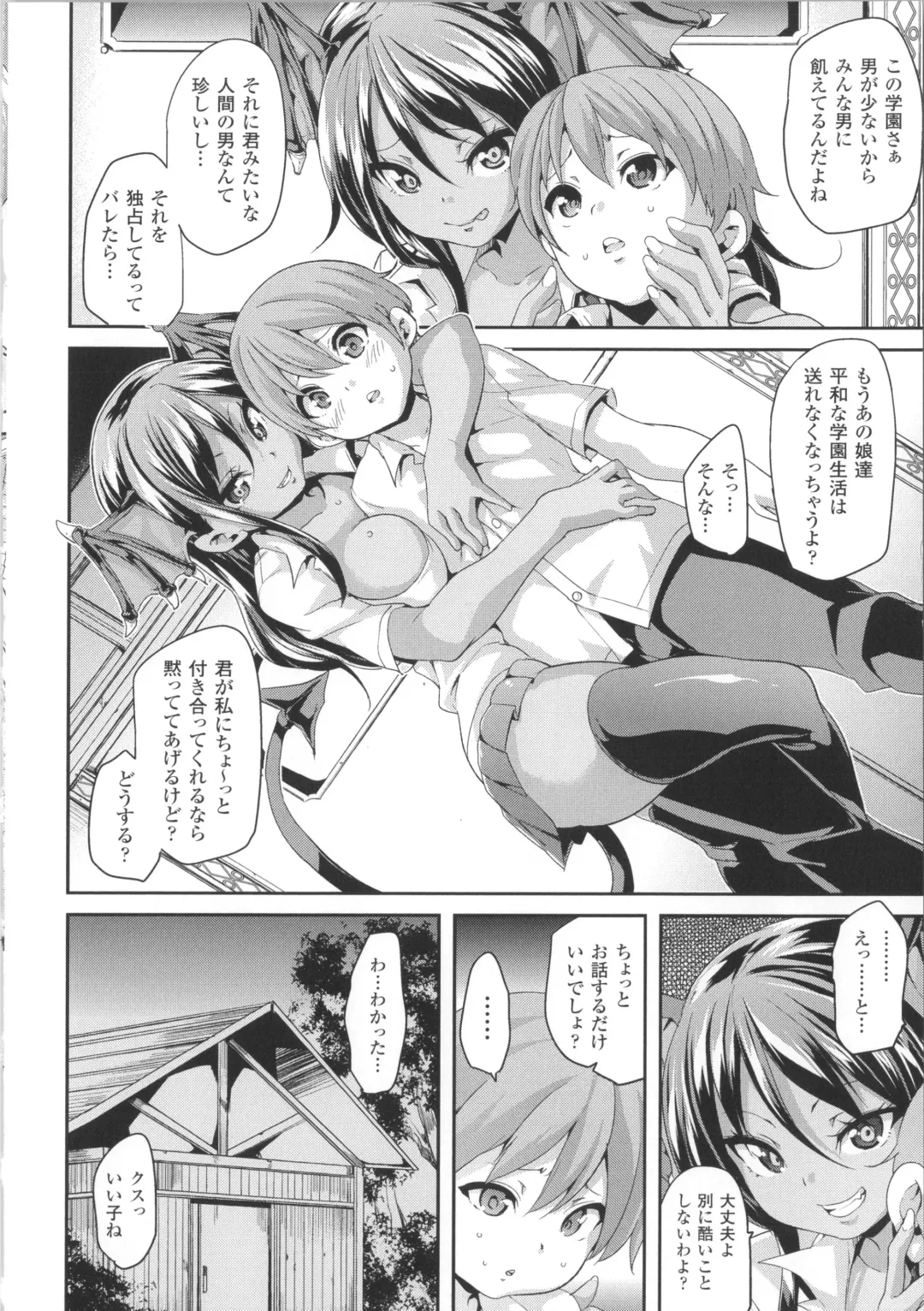 [Marui Maru] Kemopai ~ Sakusei Girls ~ Fhentai - Page 35