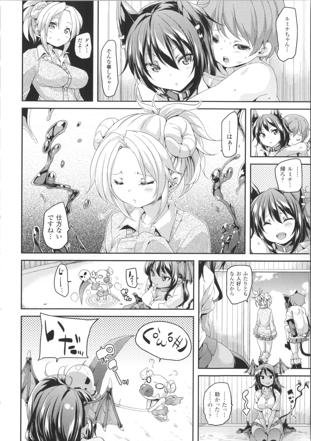 [Marui Maru] Kemopai ~ Sakusei Girls ~ Fhentai - Page 53