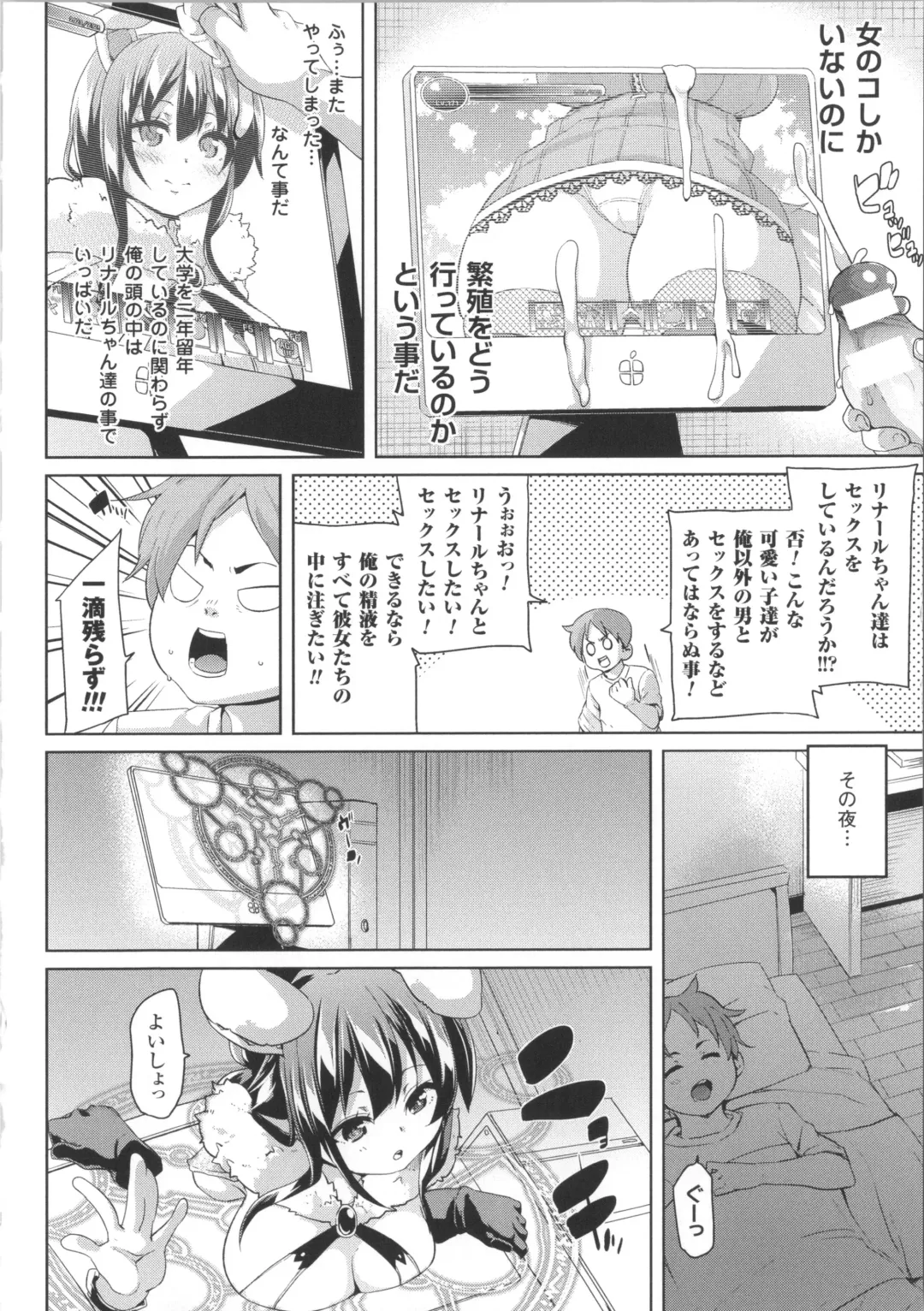 [Marui Maru] Kemopai ~ Sakusei Girls ~ Fhentai - Page 67